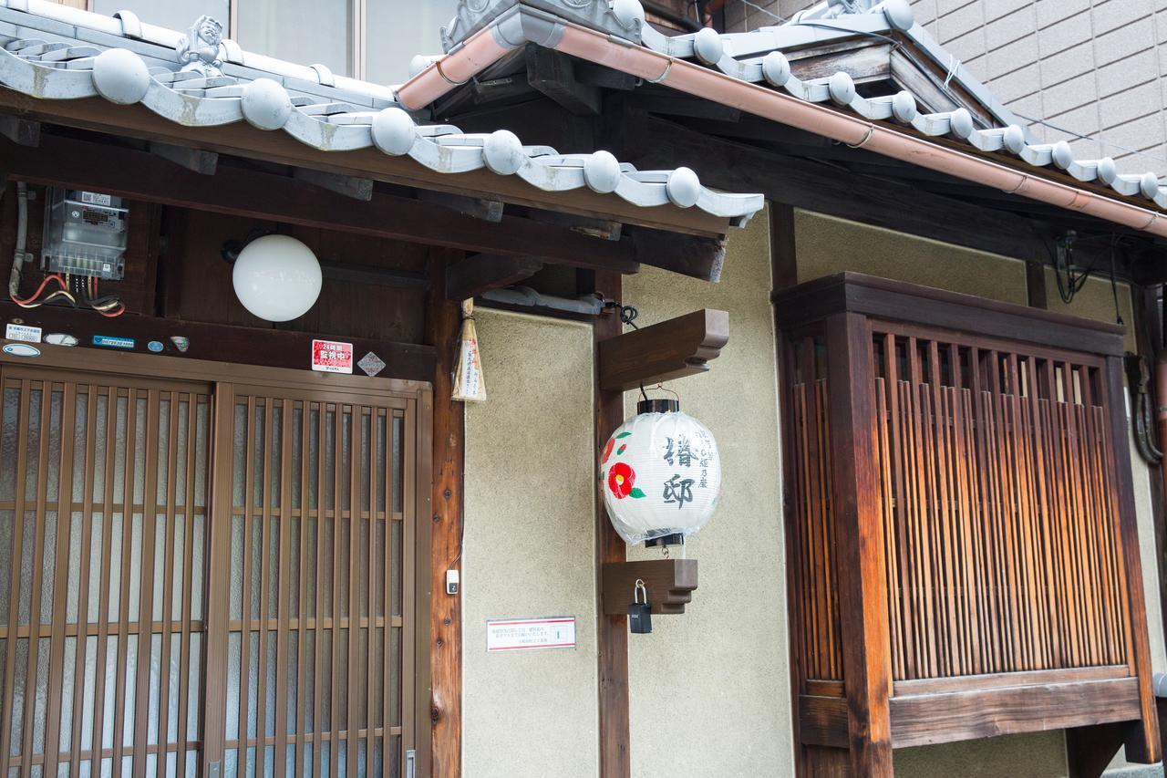 Naokonoza Tsubakitei Kyotoeki Villa Exterior foto